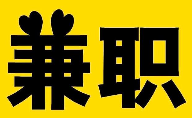 许昌网上兼职哪里找