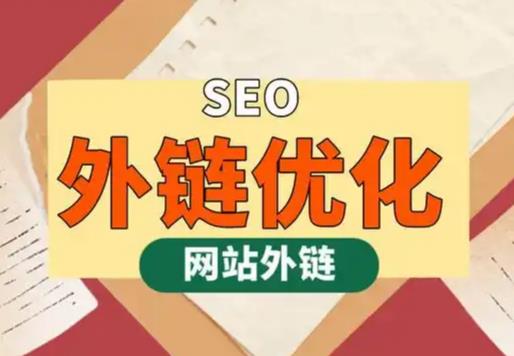 许昌seo优化可以发布外链的网站资源平台